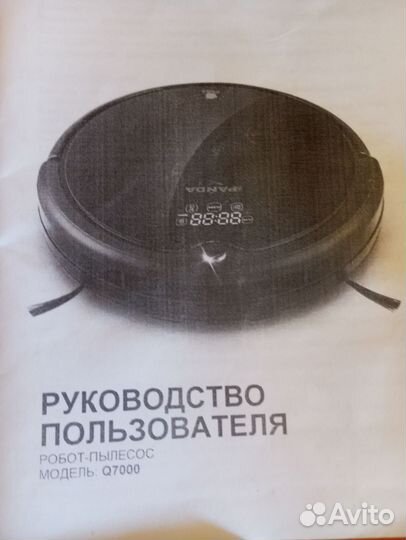 Робот пылесос panda X1 с влажной уборкой, моющий