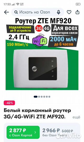 Модем. Роутер