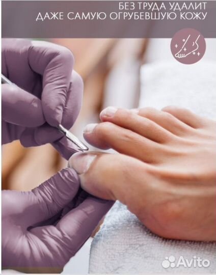 Средство для удаления размягчения кутикулы