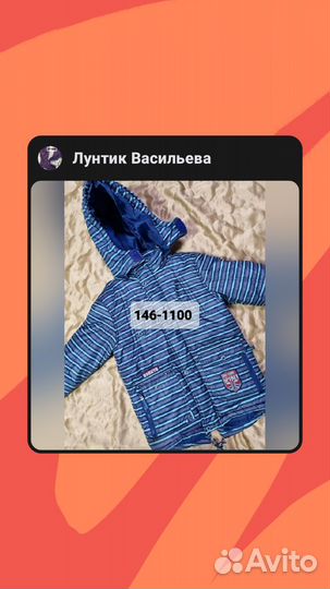 Куртка детская