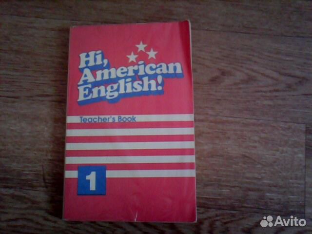 Английский язык