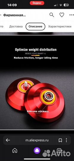 Йо Йо профессиональный smart.U