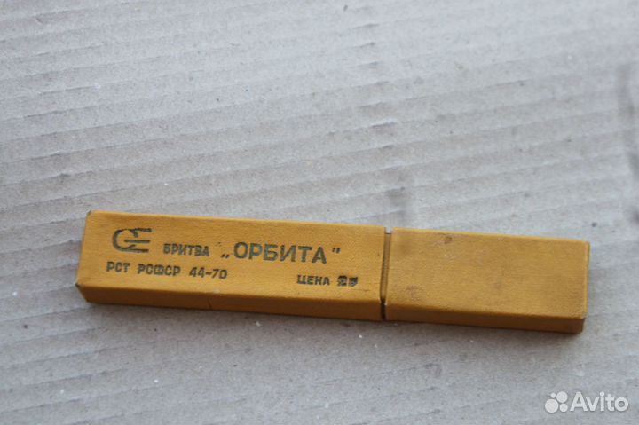 Бритва Орбита СССР опасная