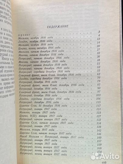 Честь и долг