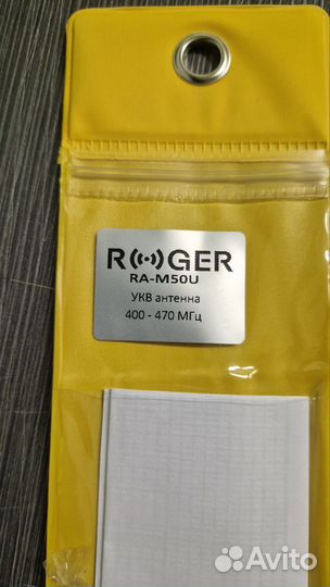 Антенна на магнитном креплении UHF для радиостанци