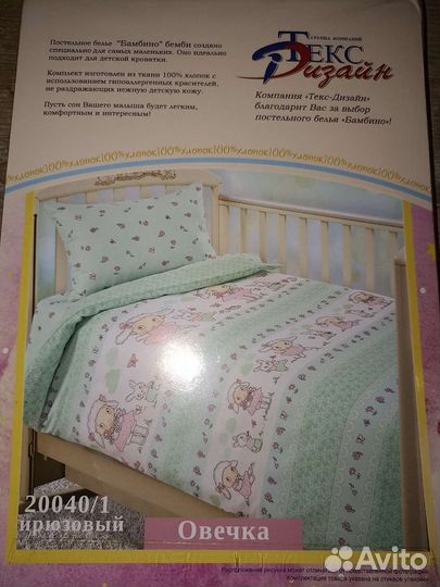 Детское постельное в кроватку