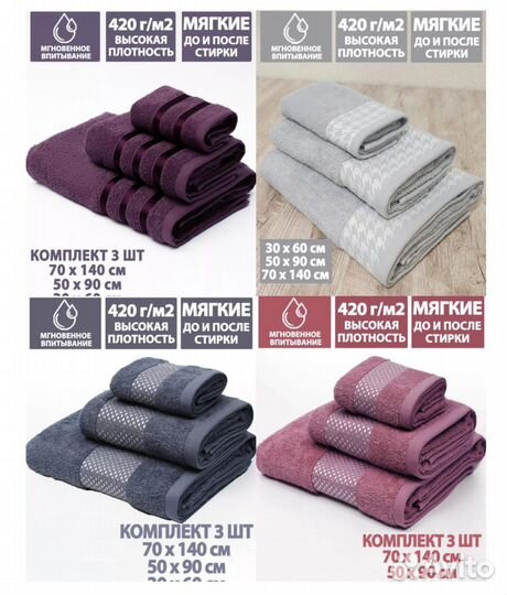 Набор полотенец
