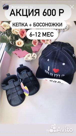 Кепка детская для мальчика