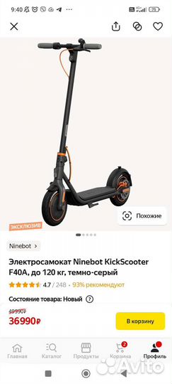 Электросамокат Ninebot KickScooter F40A, до 120 кг