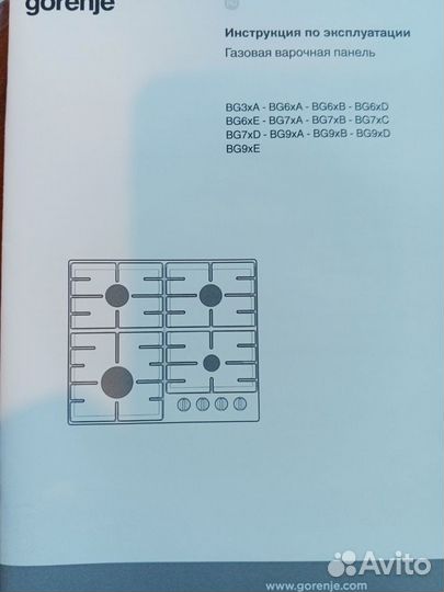 Газовая варочная панель 4 конфорки новая