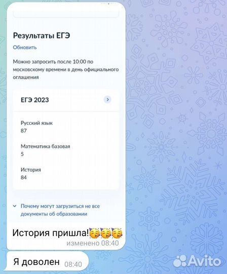 Репетитор по истории и обществознанию