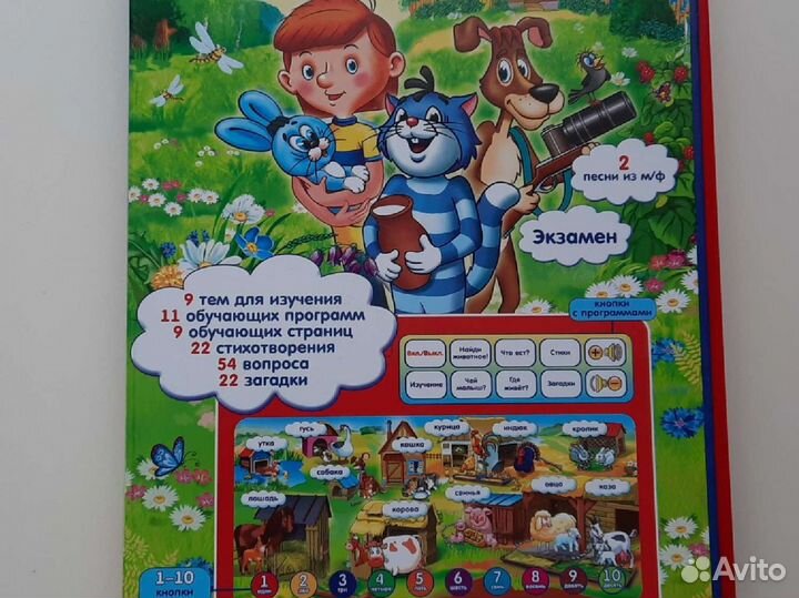 Книги детские говорящие