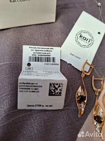 Новый набор Kari