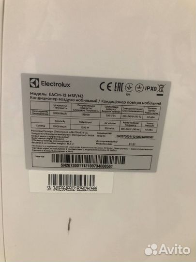 Мобильный кондиционер