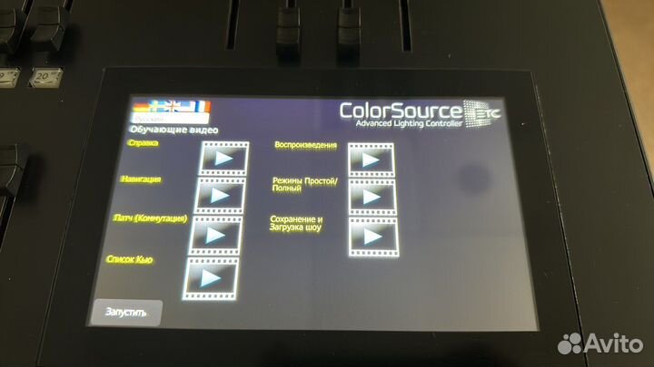 Световой пульт ETC ColorSource 40