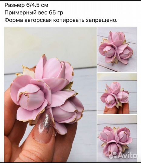 Силиконовые формы для мыла, цветы