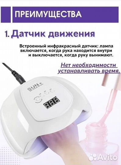 Лампа для для сушки гель-лака Sun X UV LED 54 Вт