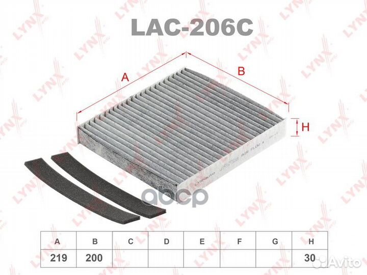 Фильтр салона угольный ELR7140;LAC-206;LAC-209C
