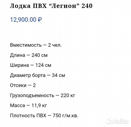 Лодка пвх,2-местная. #я Помогаю