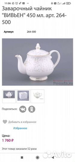 Чайник заварочный Lefard 1л/0,8л/0,45л фарфор