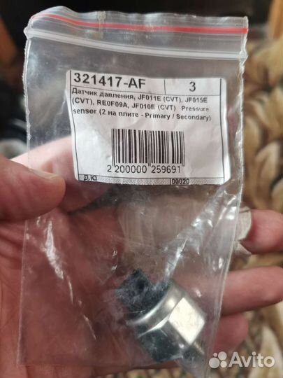 Датчики давления вариатора Dodge caliber