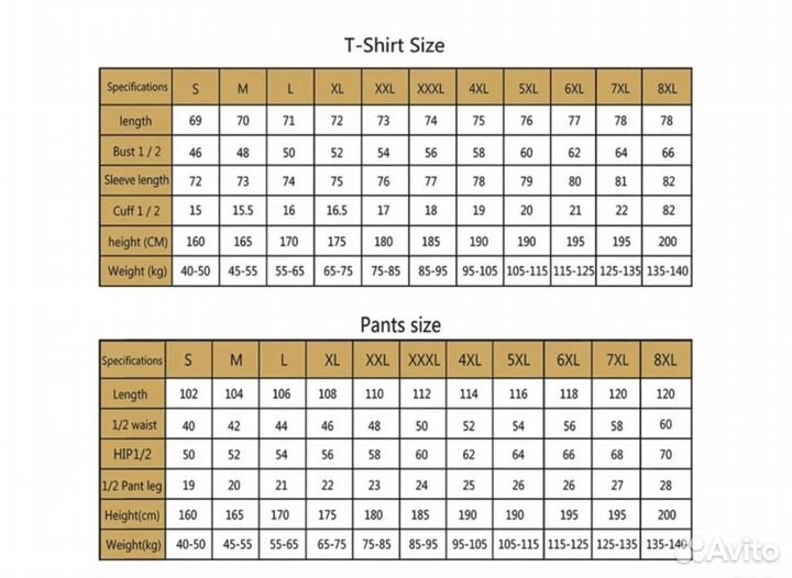 Тактический боевой костюм