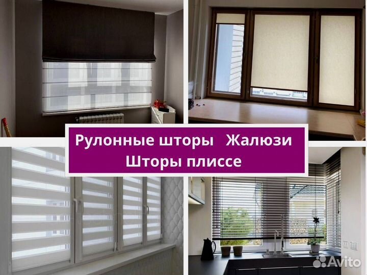 Рулонные шторы без сверления