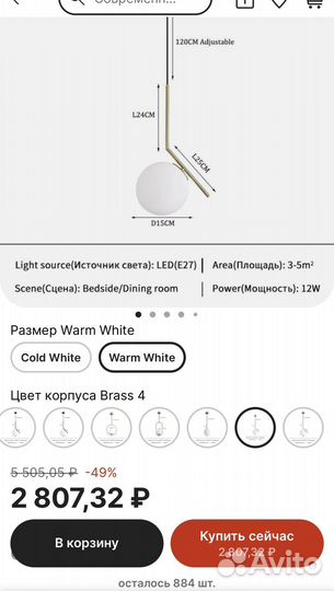 Светильник подвесной дизайнерский