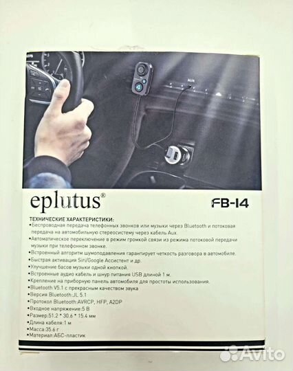 Bluetooth 5.1 AUX адаптер в магнитолу