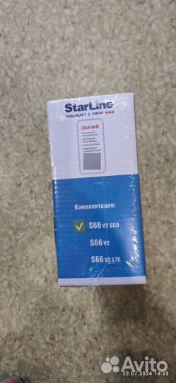 Сигнализация с автозапуском StarLine S 66 v2 GSM