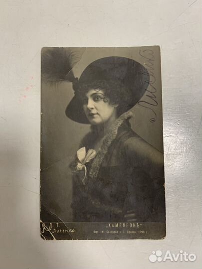 Фотооткрытка Лисенко.Н.А автограф