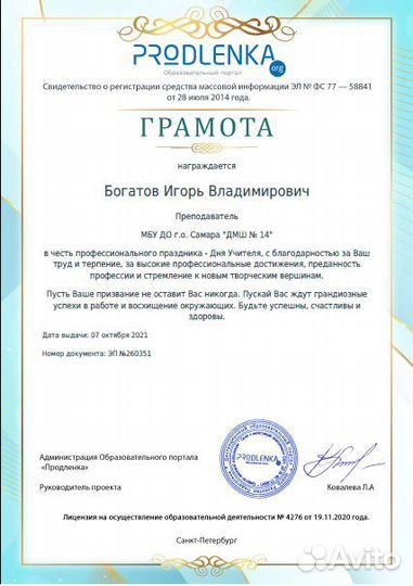 Репетитор по гитаре(классика,бас,укулеле,электро)