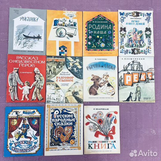 Детские книги СССР (Н, Р, Т)
