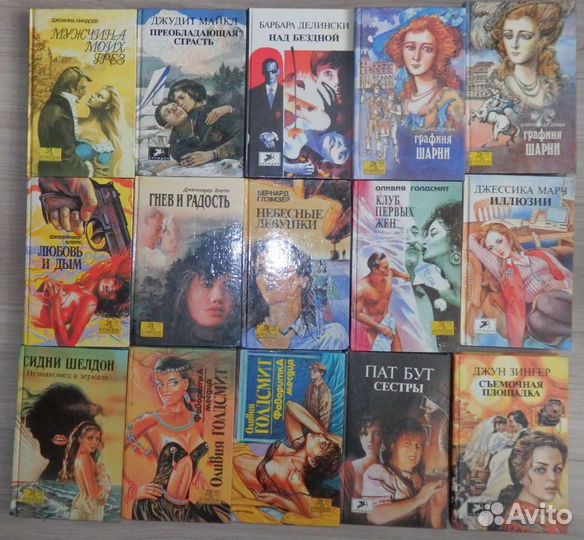 35 книг серии Купидон. М., Олма-пресс. 1993-94 гг