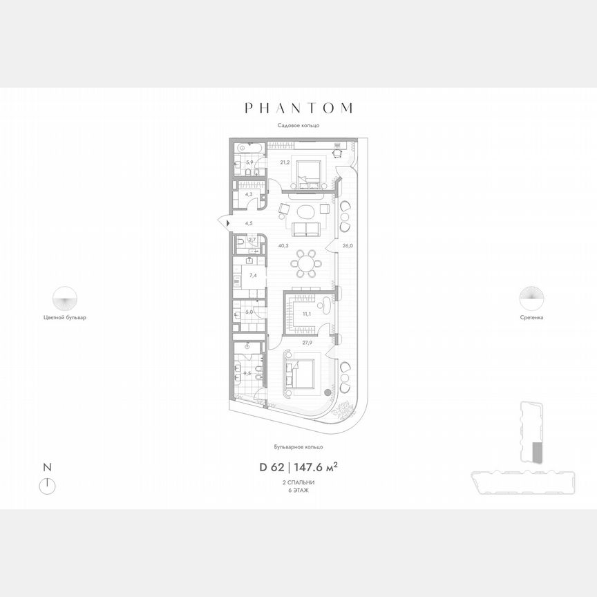 2-к. квартира, 147,6 м², 6/9 эт.