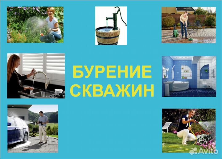 Бурение скважин