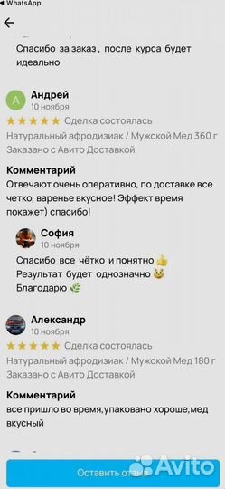 Средство для улучшения мужской силы