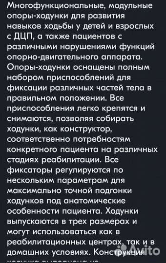 Ходунки для инвалидов