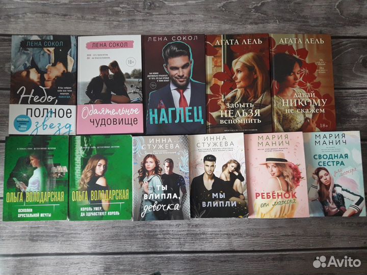 Различные Художественные Книги Новые