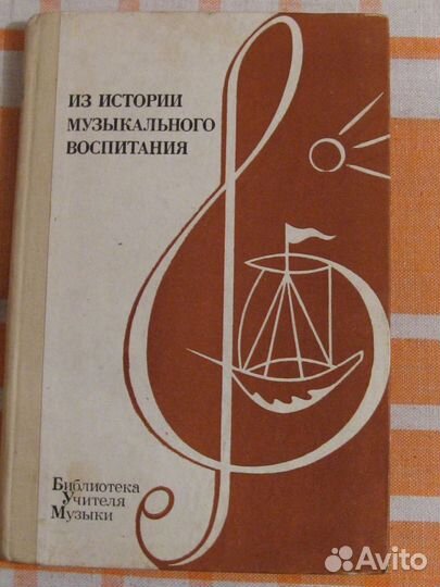 Учебники по музыке СССР