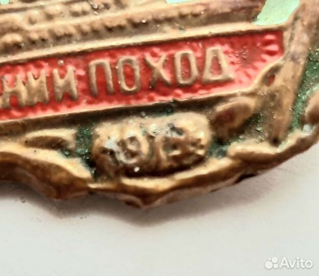 Значки ссср. Редкие