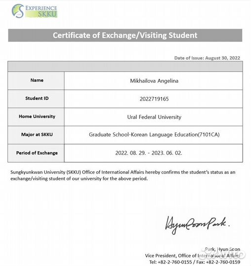 Репетитор по английскому языку