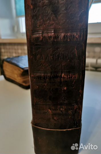 Старинный псалтырь