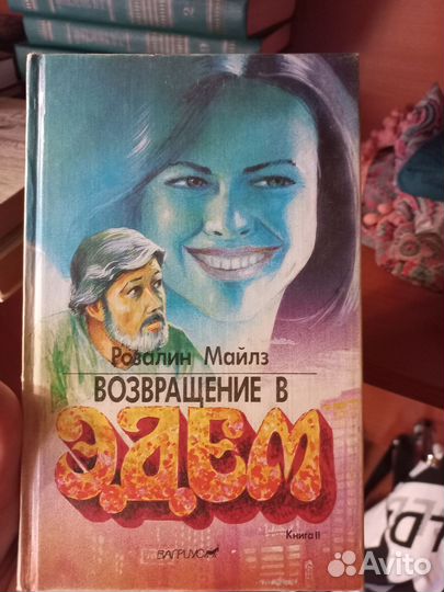 Книги романы