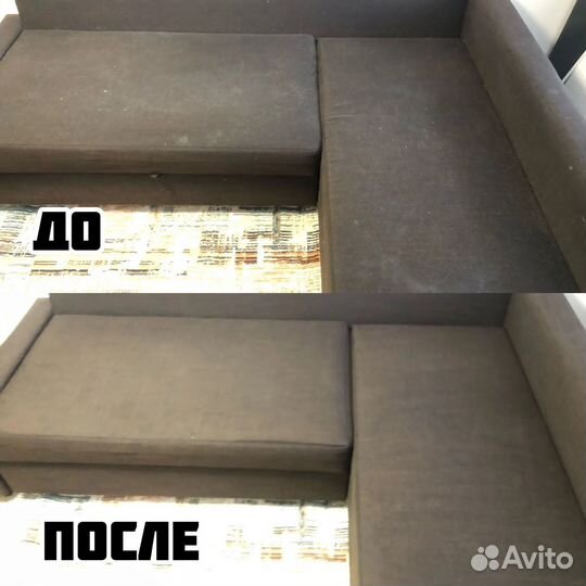 Химчистка мебели и ковров