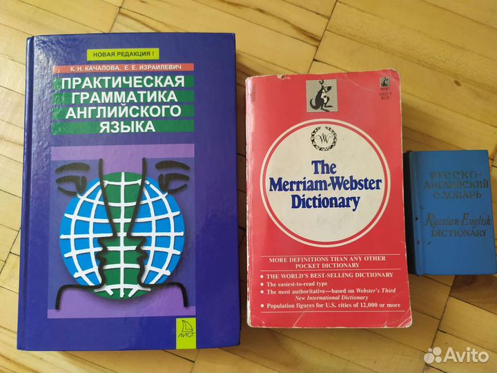 Англ язык: словари, учебные пособия, грамматика