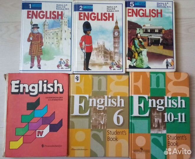 Английский язык. Учебники