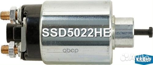 Втягивающее реле стартера SSD5022HE Krauf