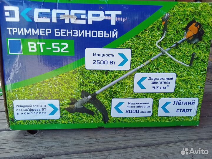 Триммер бензиновый