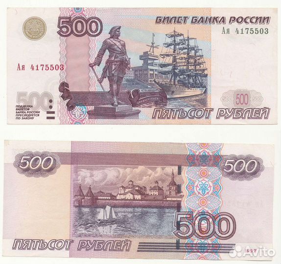 Банкнота 1997 (2004) с корабликом Ая 4175503 aUNC